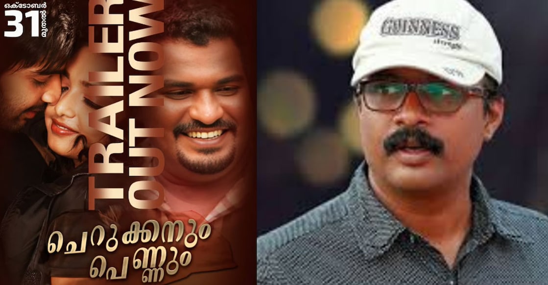 'Cherukkanum Pennum' poster. Photo: Imdb