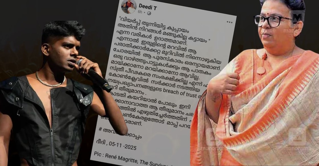 Rapper Vedan, and screenwriter Deedi Damodaran. Photo: Manorama