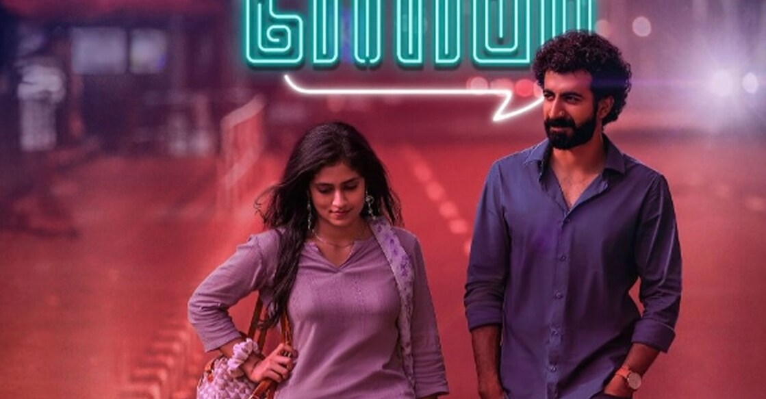 'Ithiri Neram' poster. Photo: Instagram