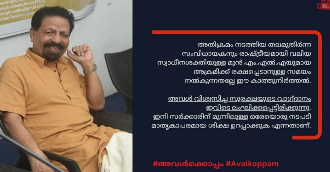 P T Kunju Muhammed. Photos: Facebook