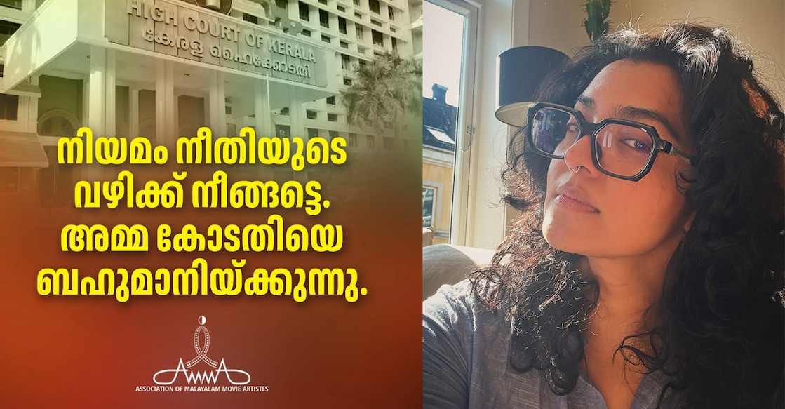 A post shared by A.M.M.A on Instagram, Parvathy Thiruvothu. Photo: Instagram