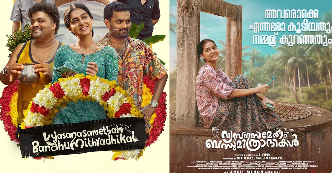 vyasanasametham Movie posters. Photo: Instagram
