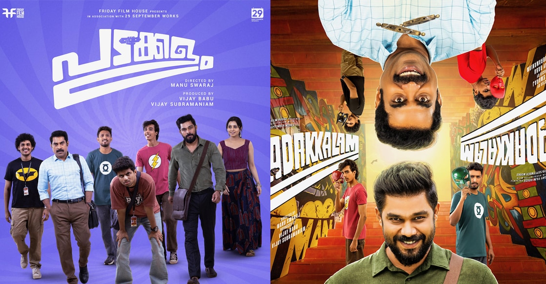 padakkalam Movie posters.m Photo: IMDb