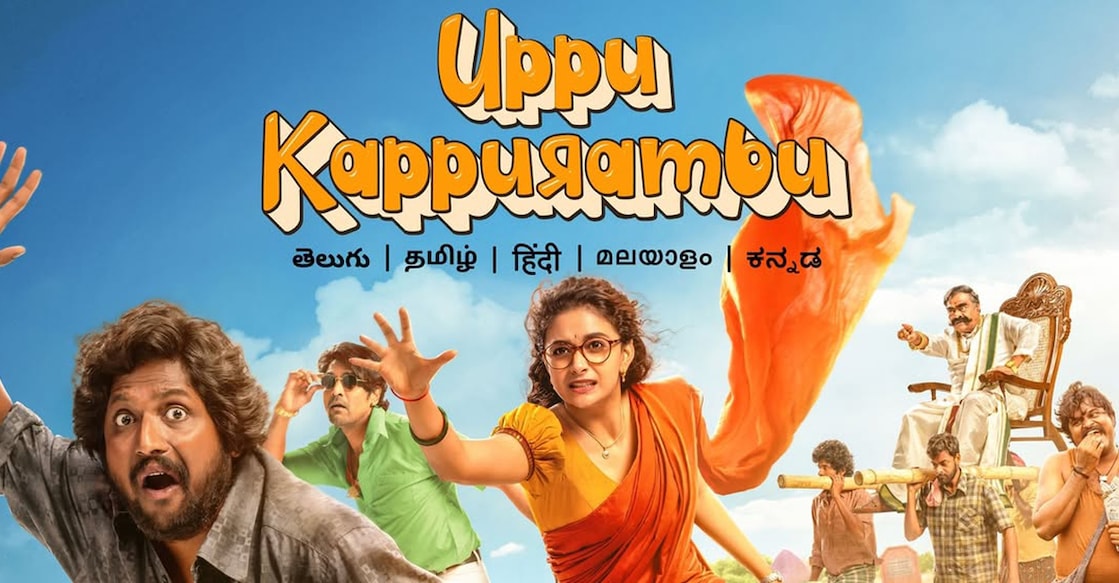 uppu-movie Poster of 'Uppu Kappurambu'. Photo: IMDb