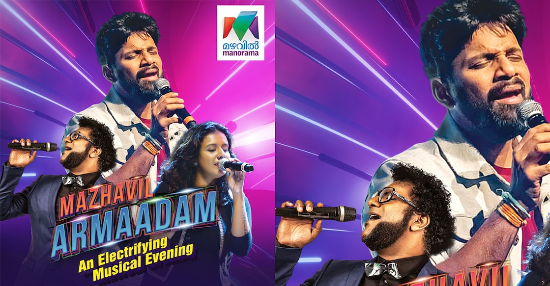 ‘Mazhavil Armadham’ poster. Photo: Special Arrangement