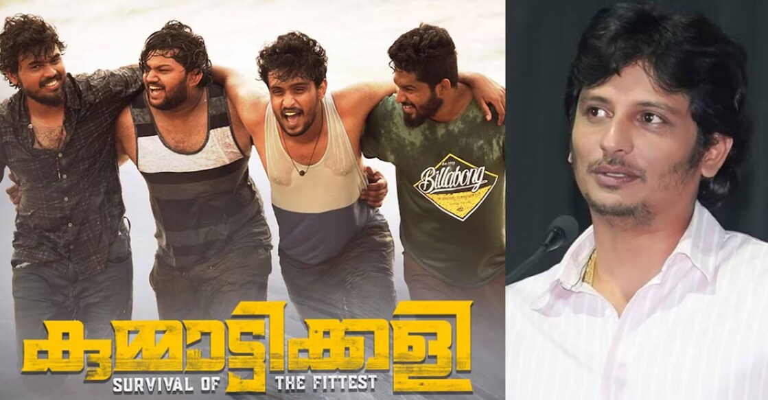 Poster of ‘Kummattikali.' Photo: Special arrangement
