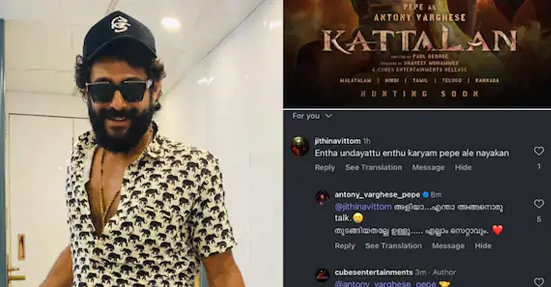 The star, who headlines the upcoming film ‘Kaattalan’, recently responded to a negative comment under the film’s poster. Photo: Instagram