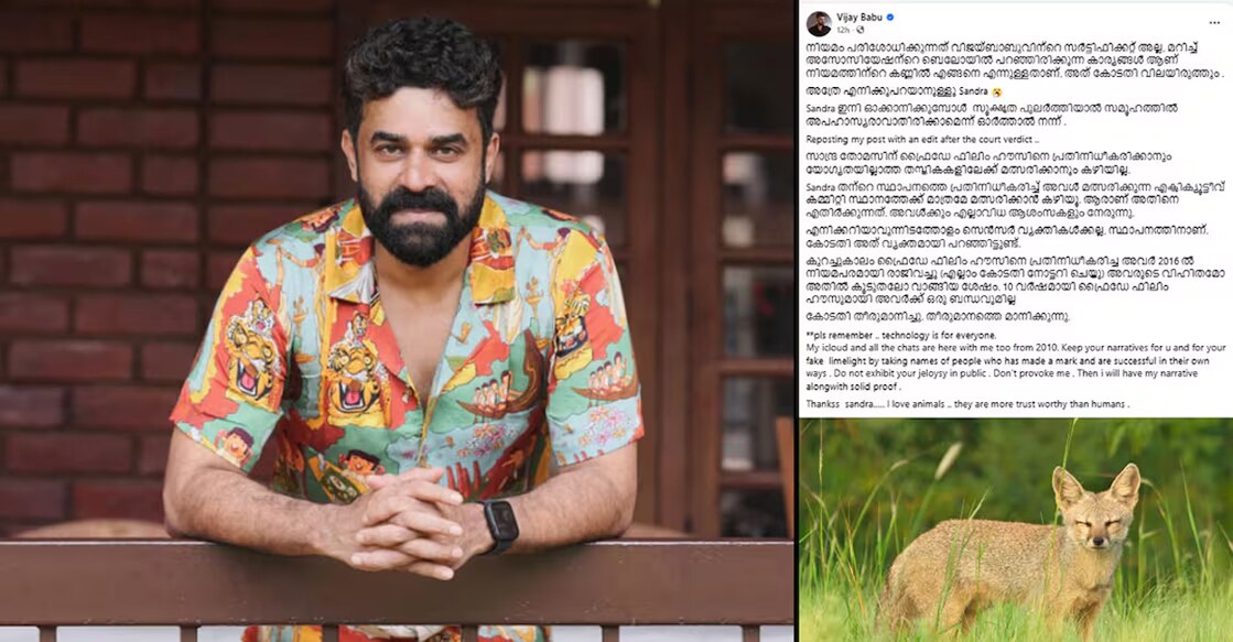 He also emphasised that Sandra could only contest for association posts representing her own institution—not Friday Film House. Photo: Facebook/Vijay Babu