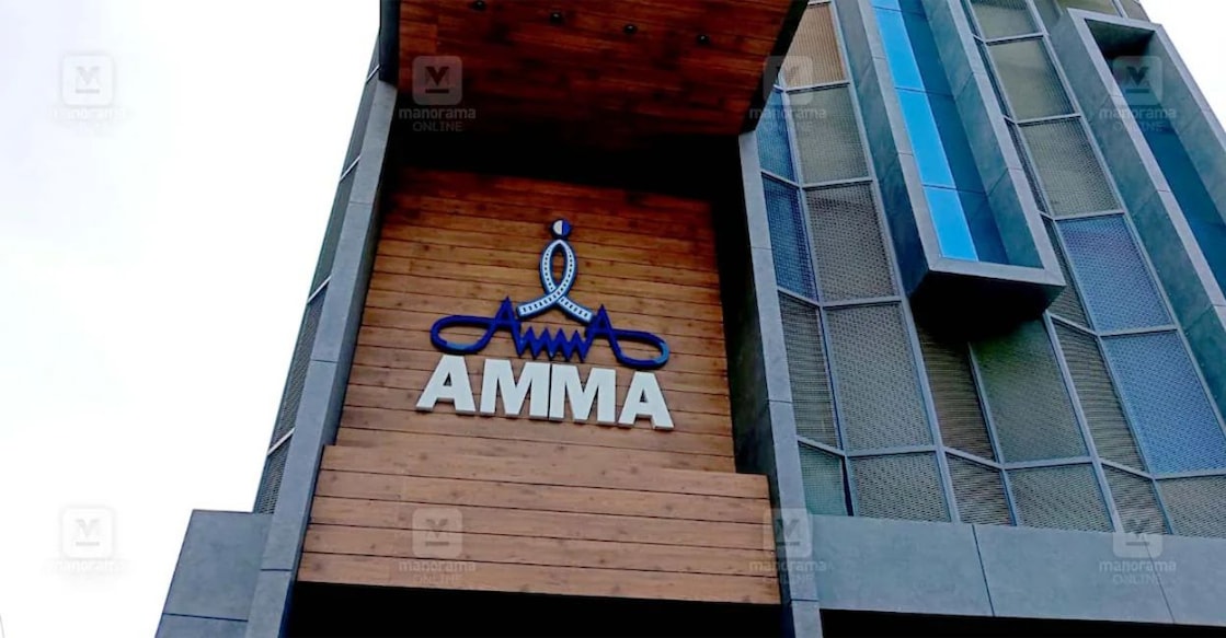 AMMA office in Kochi. Photo: Manoramaonline