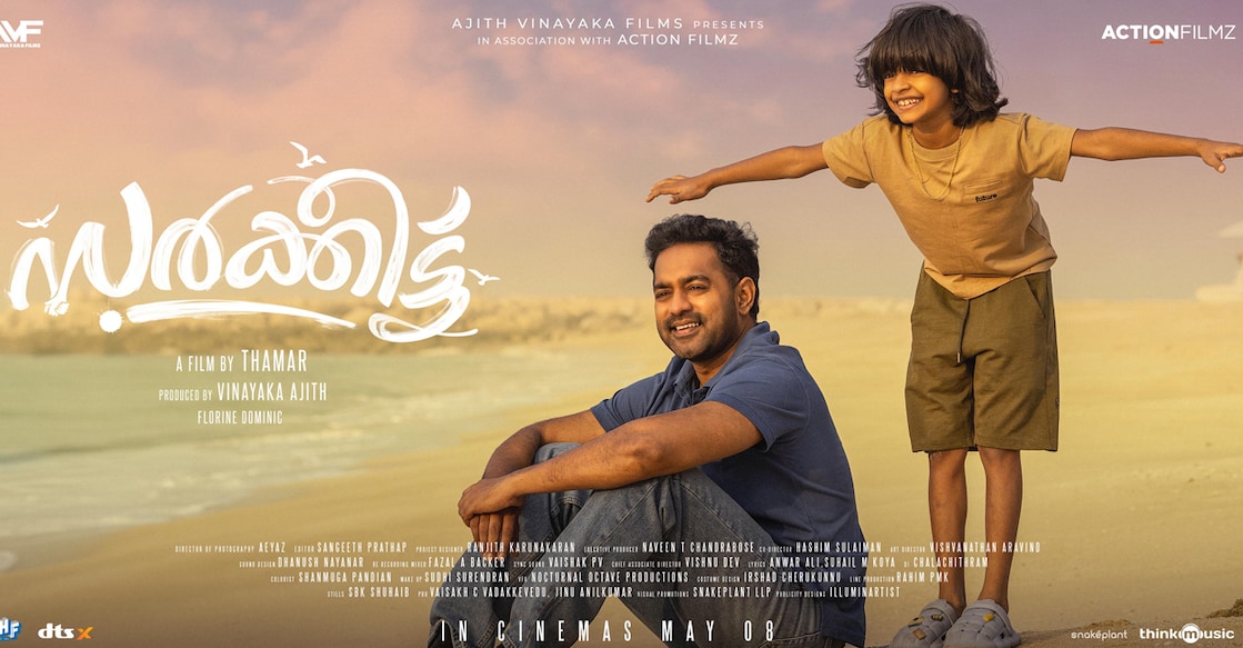 Poster of 'Sarkeet'. Photo: IMDb