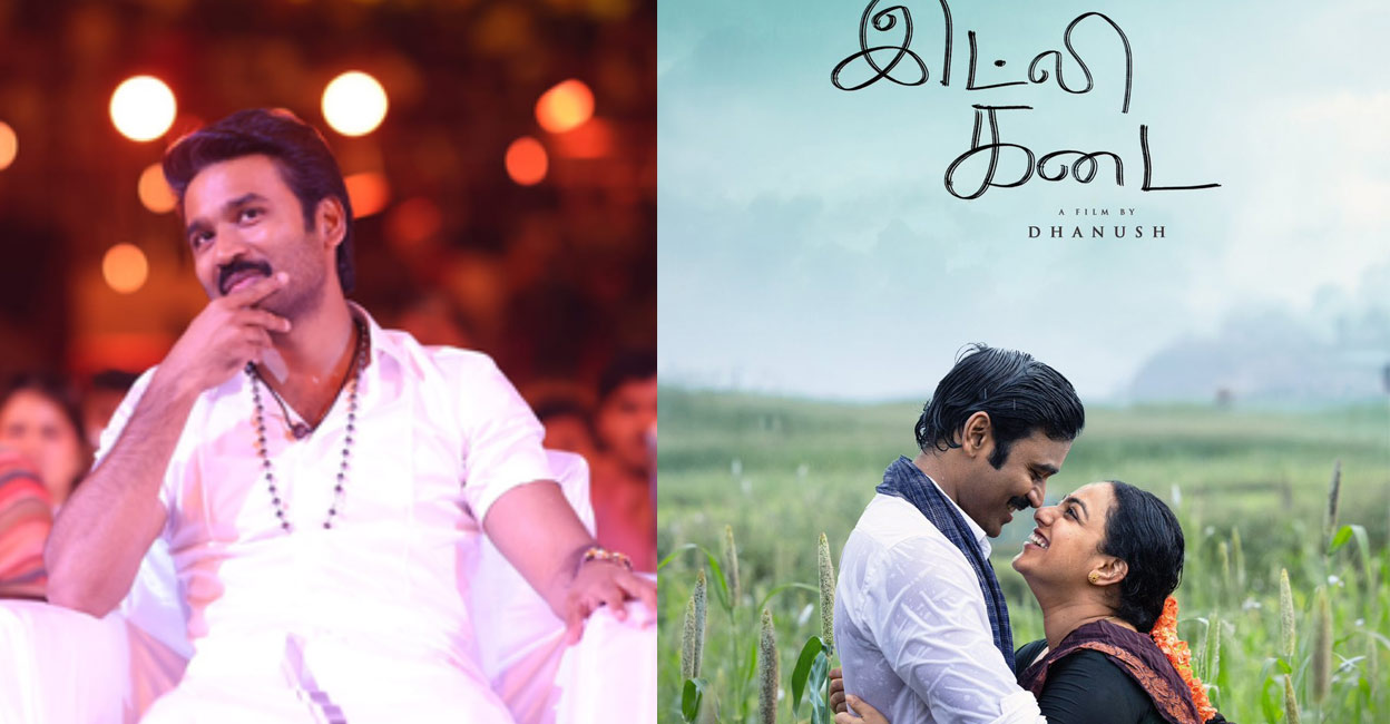 Dhanush recalls how his siblings and he had to work as children to afford idlis | Onmanorama