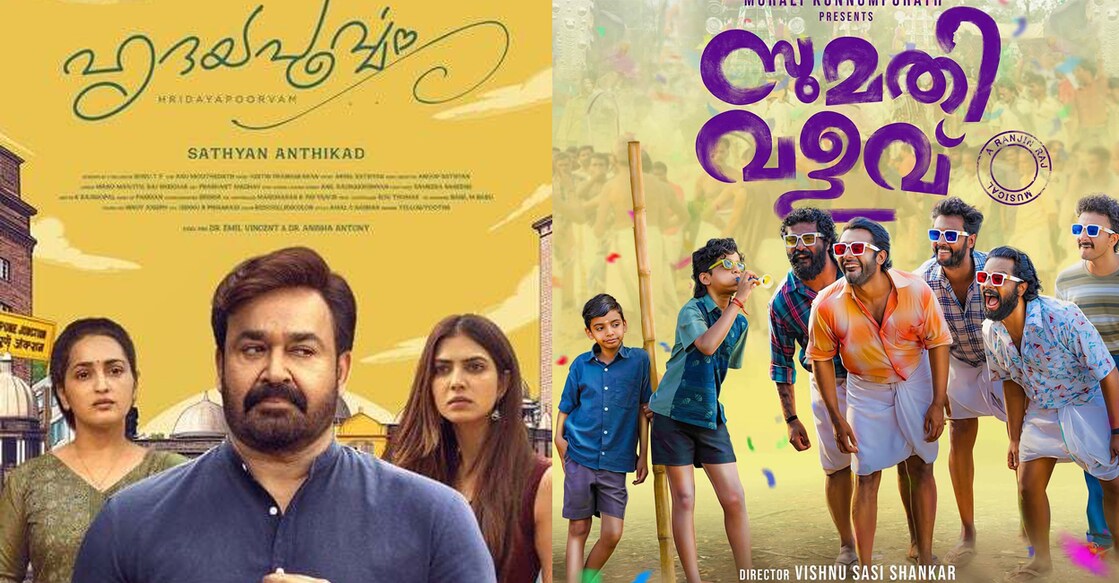Posters of 'Hridayapoorvam', 'Sumathi Valavu'. Photo: IMDb