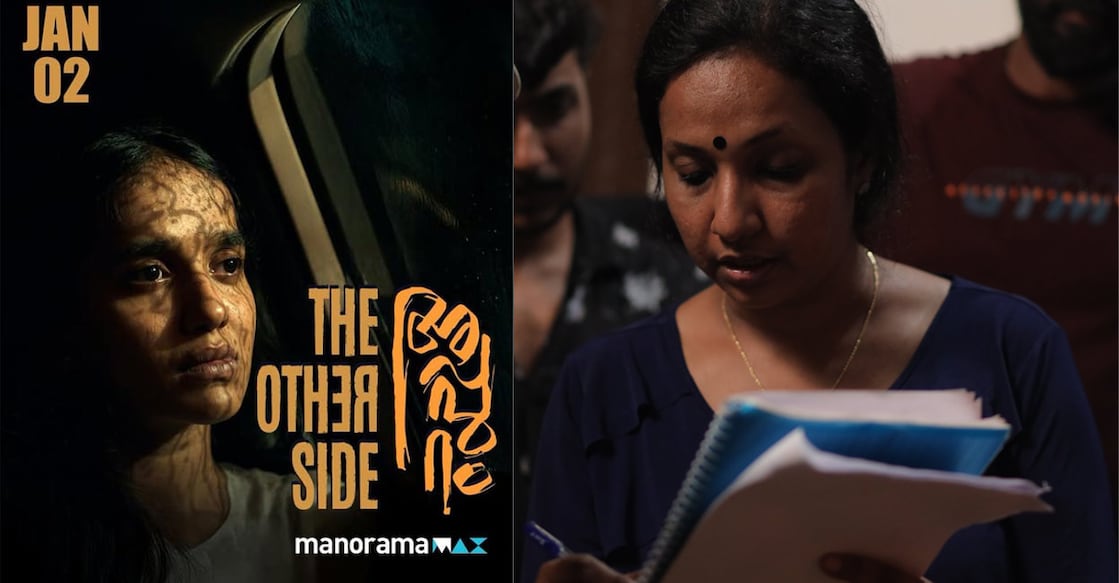 appuram-the-other-side