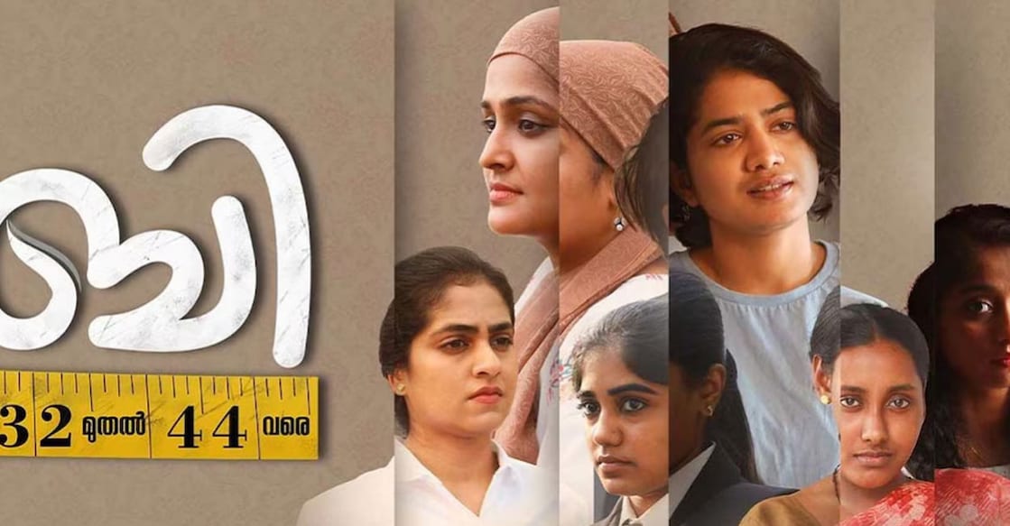 Poster of Shruthi Sharanyam's movie. Photo: Instagram