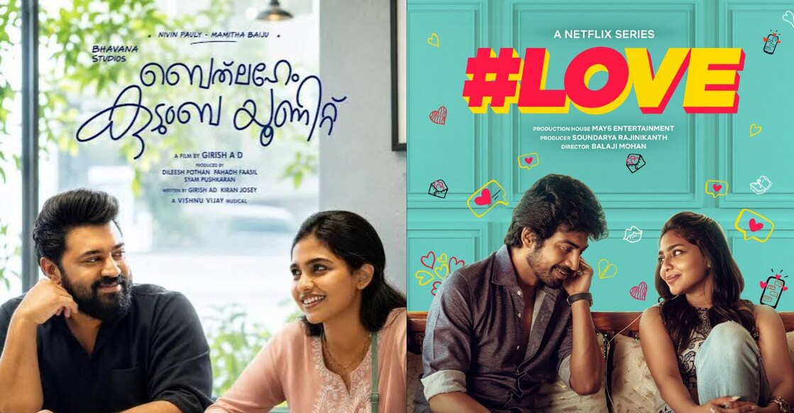 Posters of 'Bethlehem Kudumba Unit', '#Love'. Photo: IMDb