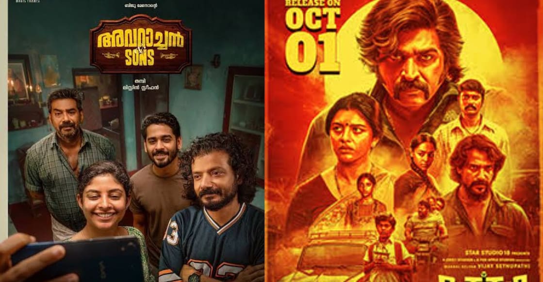 Posters of 'Avaraachan & Sons' and 'Baththa'. Photo: IMDb