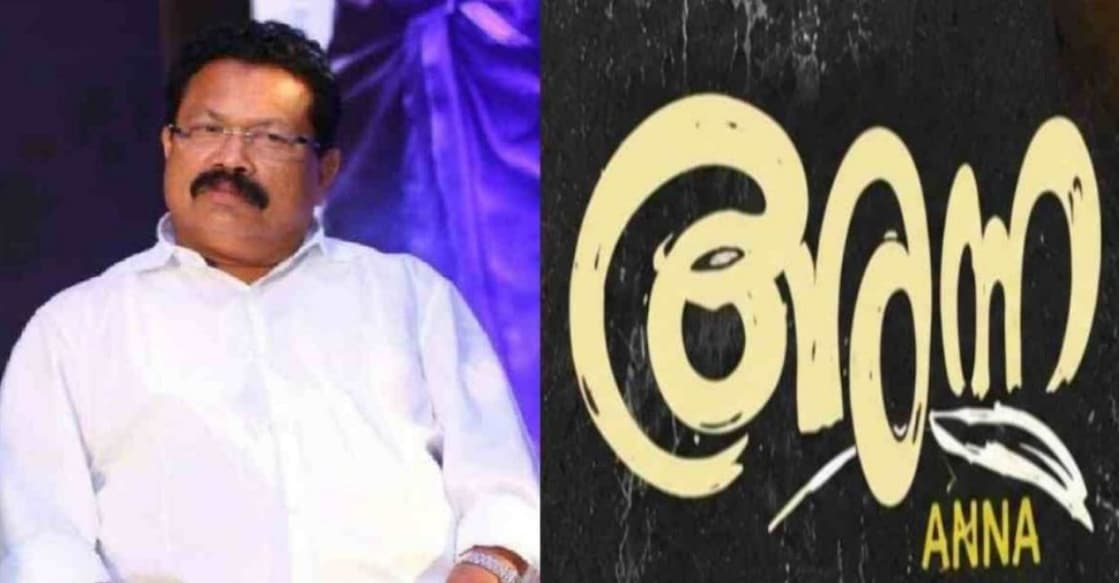 Tomichan Mulavukad has acquired the rights to the movie. Photo: Facebook