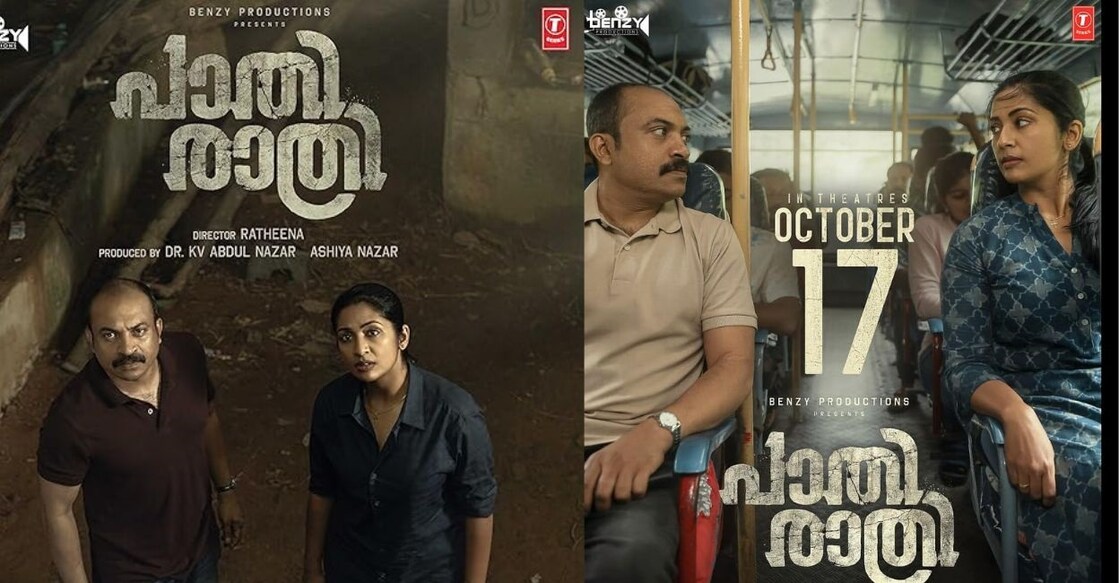 Posters of 'Pathirathri'. Photo: IMDb