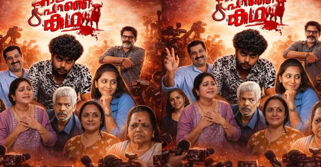 Poster of 'Kaalam Paranja Katha'. Photo: Imdb