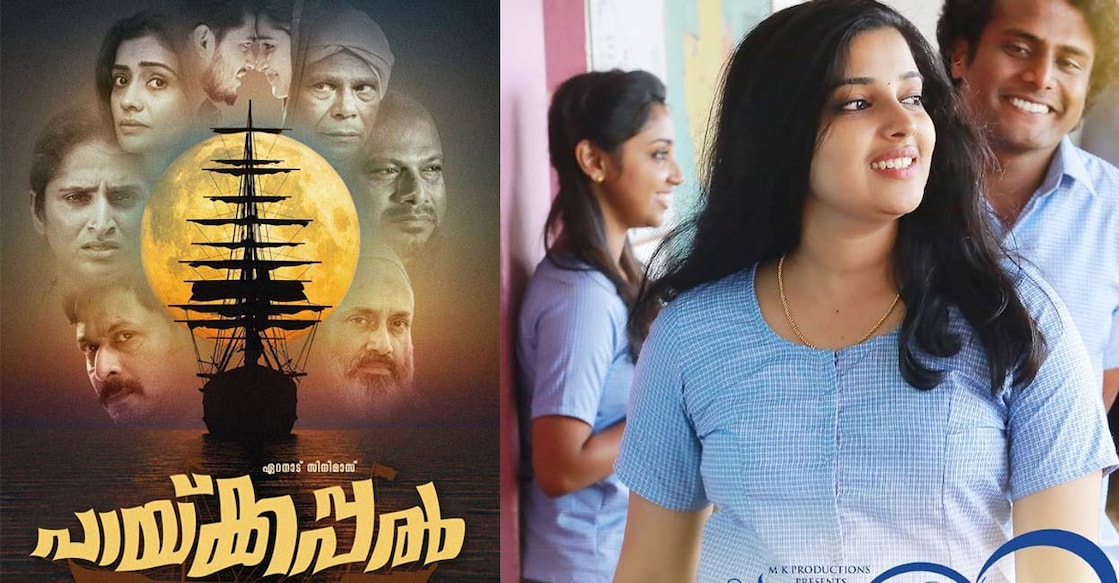 Posters of 'Paykappal' and 'Oru Wayanadan Pranayakadha'. Photos: Imdb