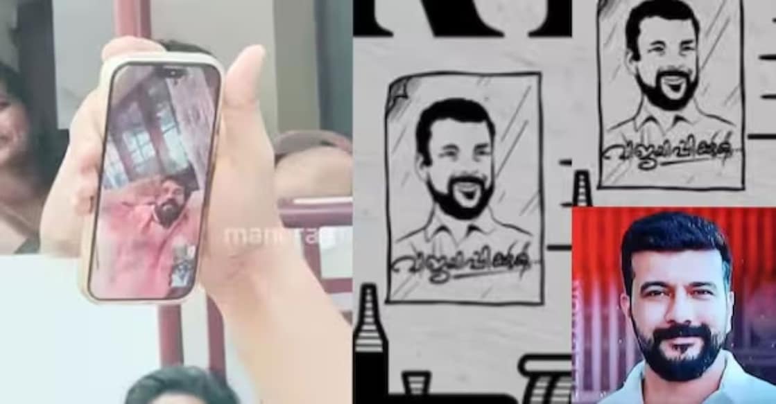 The black-and-white poster quickly drew attention online, with fans claiming that one of the figures featured in the design bears a resemblance to actor-turned-politician Ramesh Pisharody. Photo: Instagram/Manorama