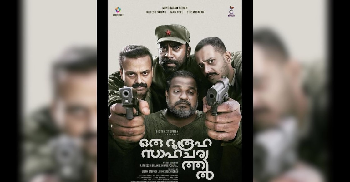 Poster of 'Oru Durooha Saahacharyathil'. Photo: Instagram
