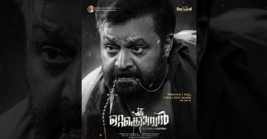 'Ottakomban' first look poster. Photo: Special Arrangement