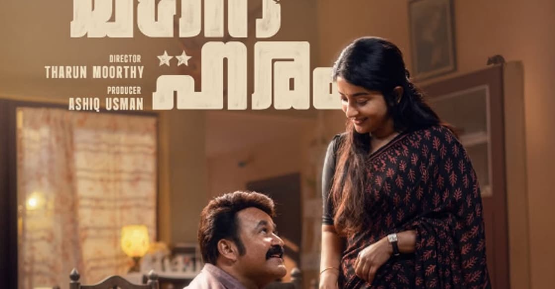 'Athimanoharam' poster. Photo: Instagram/ athimanoharam_movie
