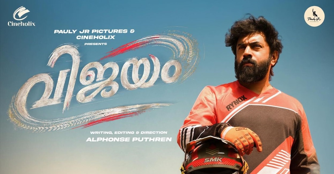 'Vijayam' poster. Photo: Instagram/NivinPauly