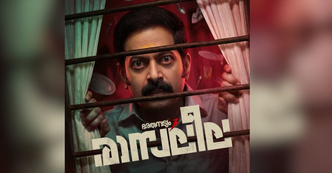 'Rasaleela' poster. Photo: Instagram/@saijukurup