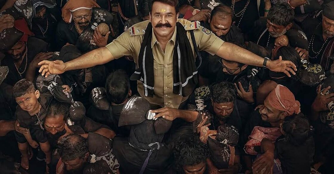 'Athi Manoharam' poster. Photo: Imdb
