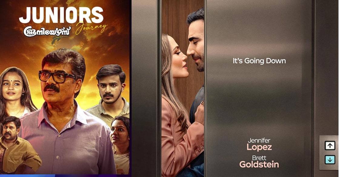 juniors-netflix
