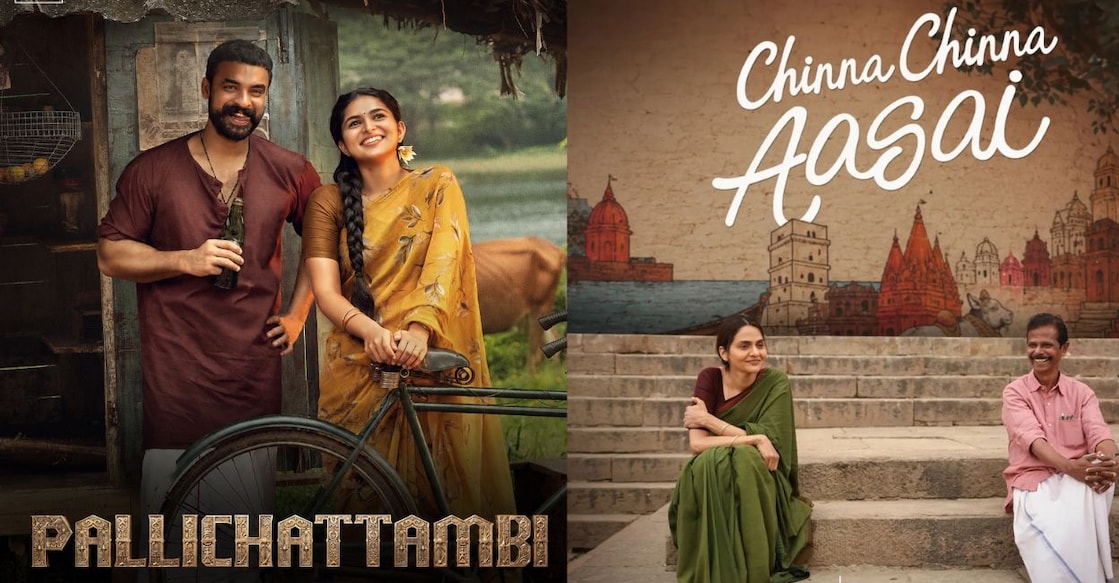 Posters of 'Pallichattambi', 'Chinna Chinna Aasai'. Photo: IMDb