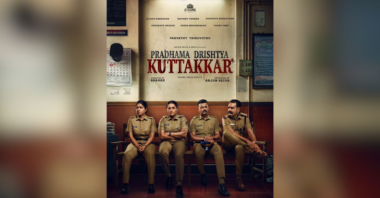 Parvathy Thiruvothu's 'Pradhama Dhrishtya Kuttakkar' gets intriguing first look