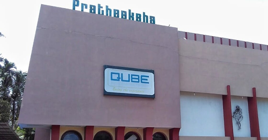 Pratheeksha theatre. Photo: Special arrangement
