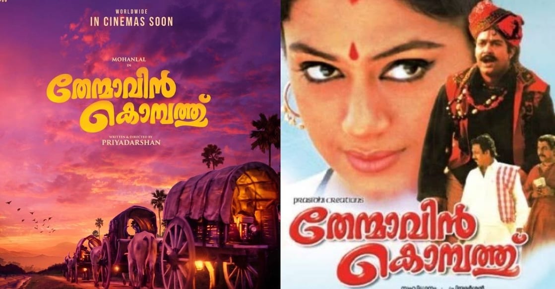 Posters of ‘Thenmavin Kombathu’. Photo: Instagram/@matineenowofficial/IMDb