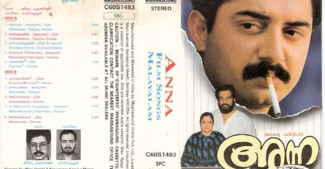 The cassette cover of the songs from the film ‘Anna’. Photo: Manorama Online