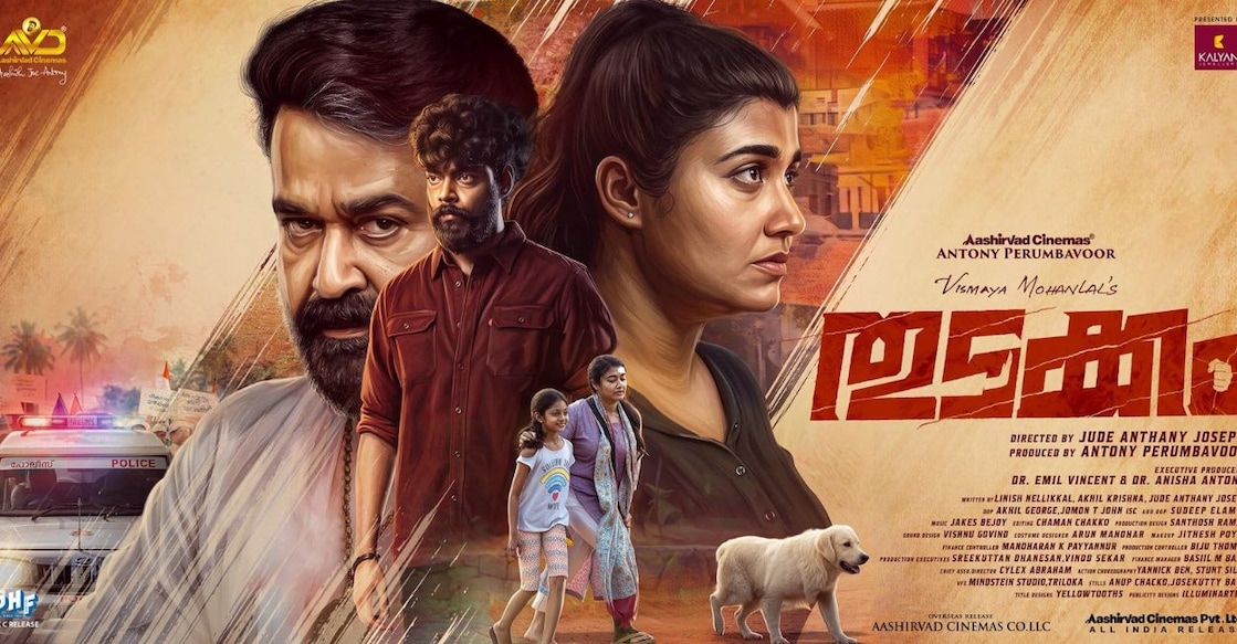 thudakkam - 1