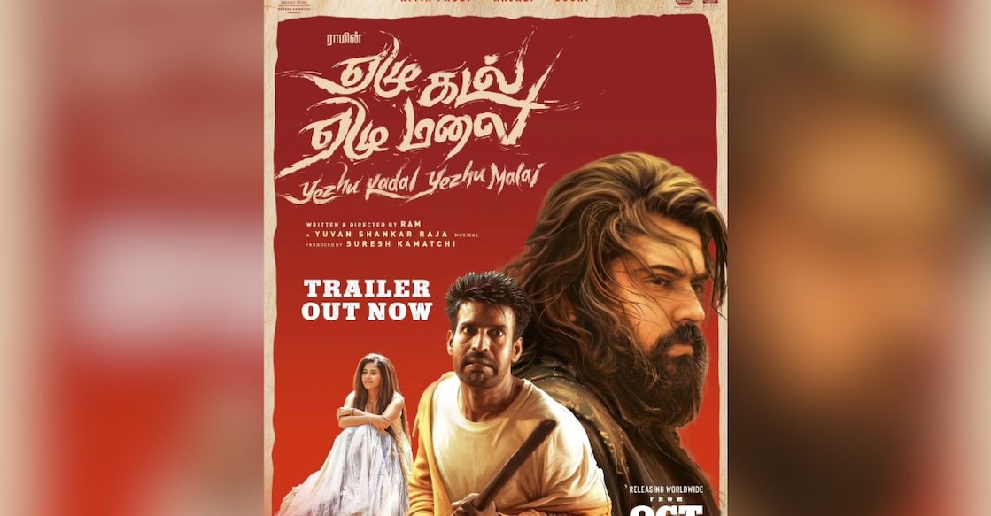 ‘Yezhu Kadal Yezhu Malai’ poster. Photo: IMDb