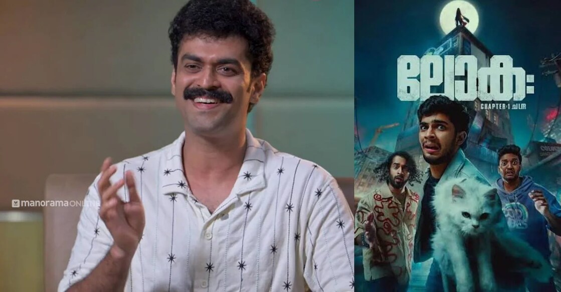 Shyam Mohan, a poster of Lokah. Photo: Manorama