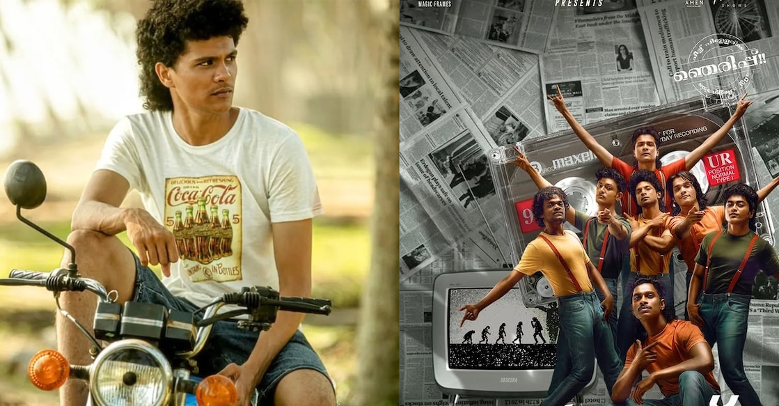 moonwalk-movie Anunath, movie poster. Photo: Instagram