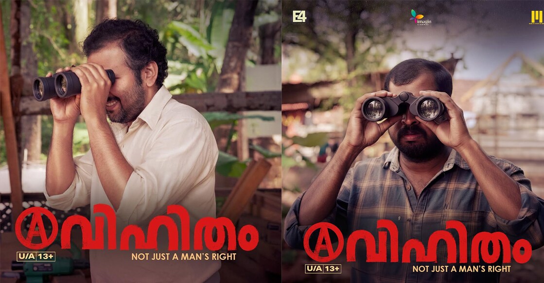 'Avihitham' movie posters. Photo: IMDb