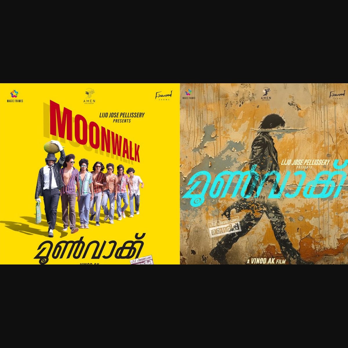 moonwalk movie poster