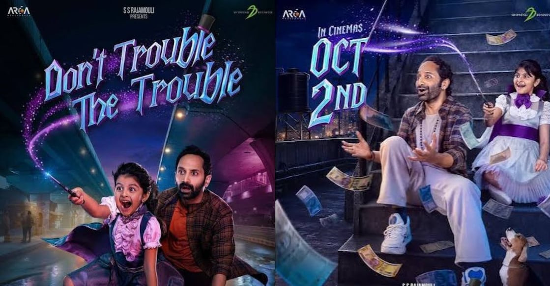 'Don't Trouble the Trouble' posters. Photo: IMDb