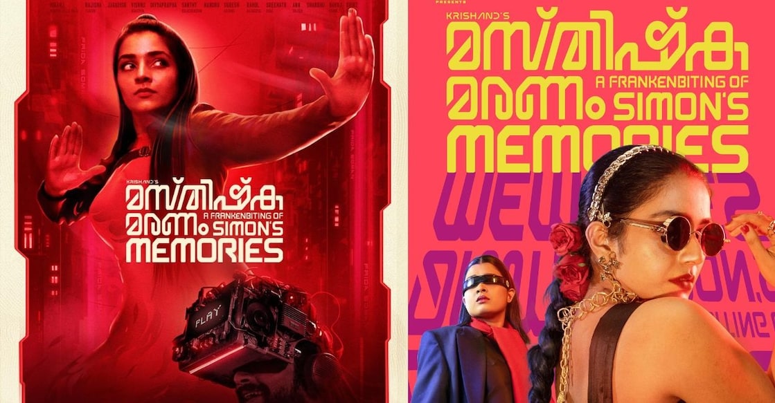 Posters of 'Masthishka Maranam'. Photo: IMDb