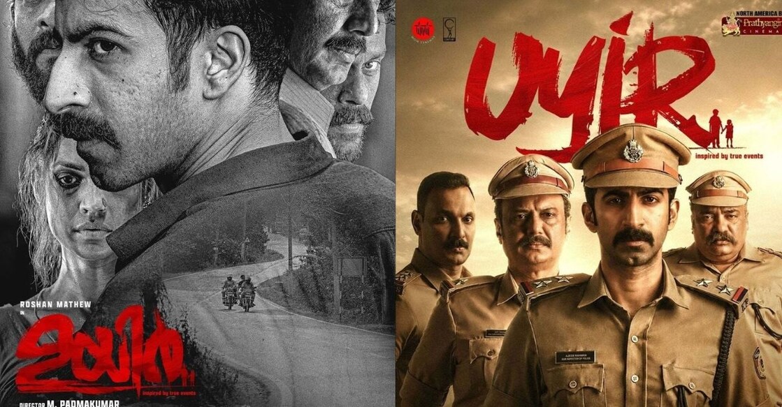 'Uyir' movie posters. Photo: IMDb