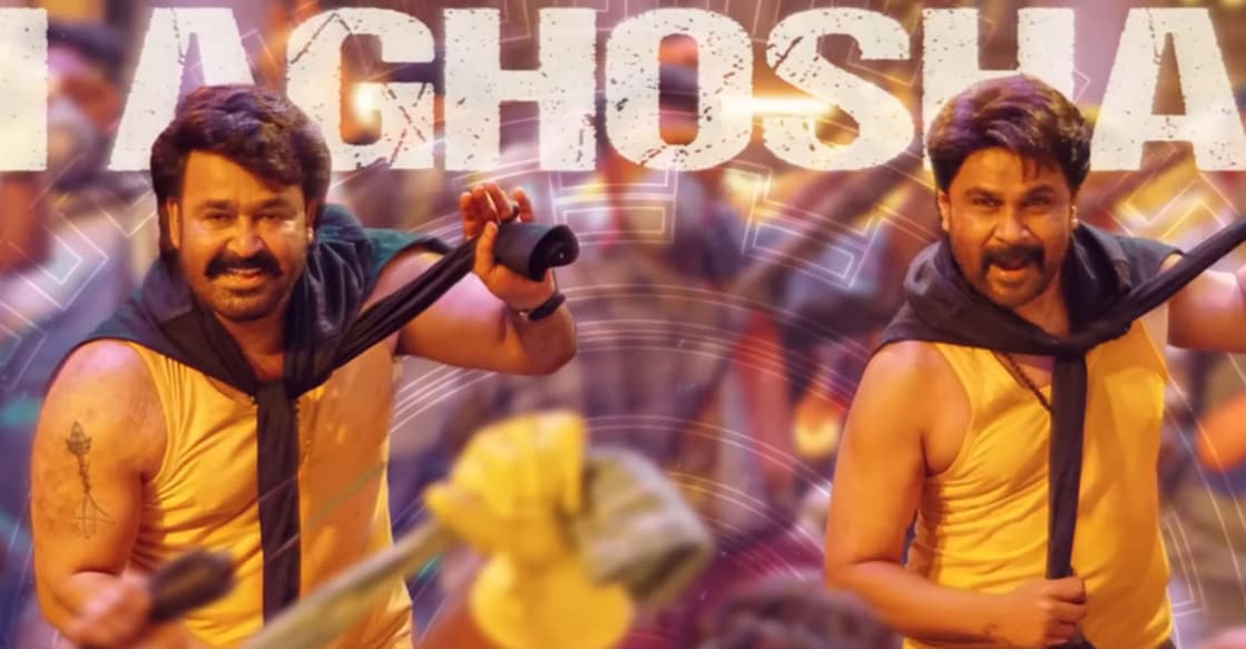 Dileep and Mohanlal in 'Azhinjattam' song. Photo: YouTube/ Sree Gokulam Movies