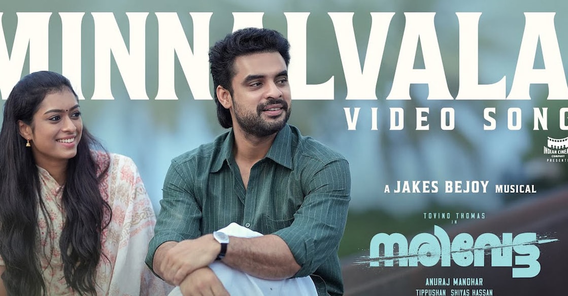 Tovino Thomas and Priyamvada Krishnan. Photo: YouTube