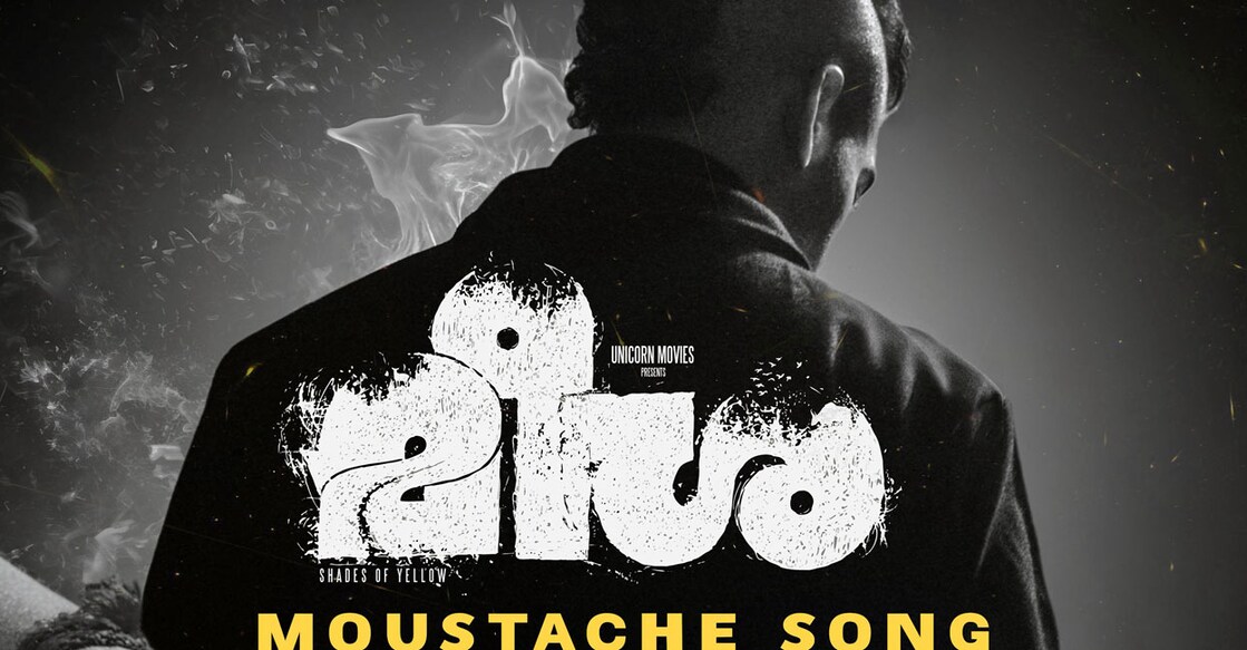 Poster of the promo song. Photo: Instagram