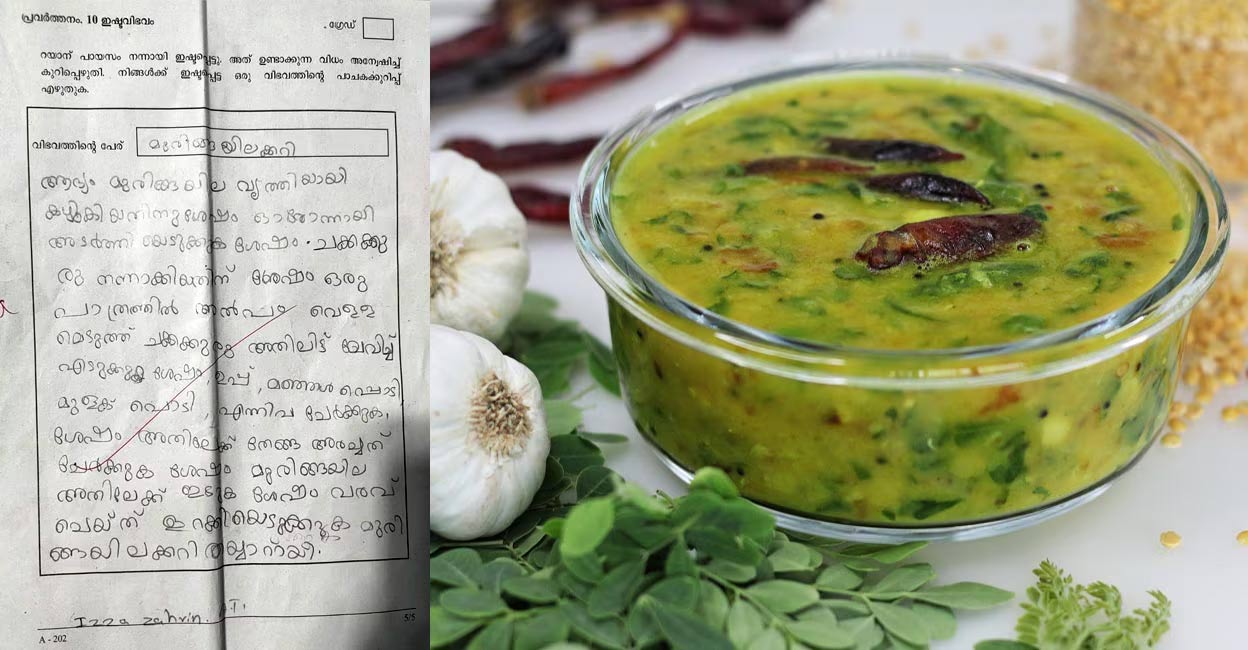 Kerala Student's Exam Answer Sheet Turns into a Recipe Ev...